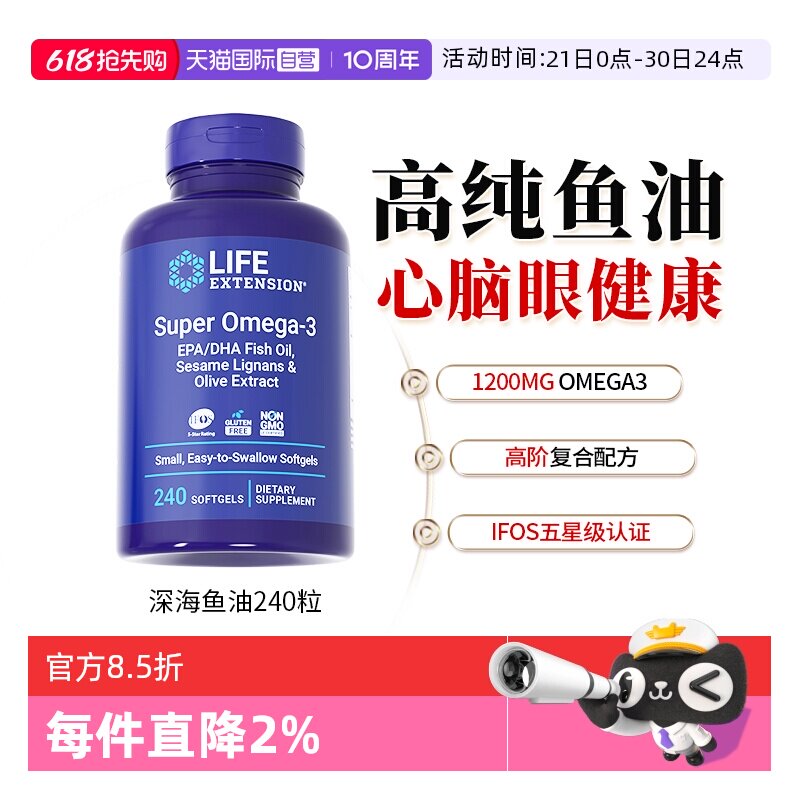 【自营】沿寿深海橄榄鱼油omega3软胶囊成人epa4倍浓缩欧米伽dha