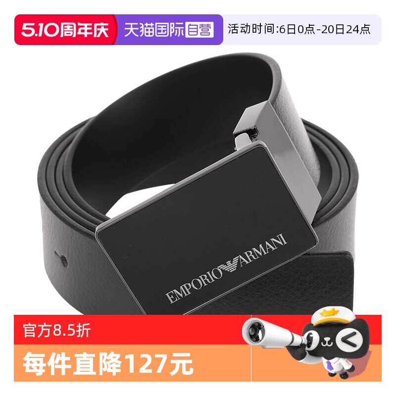【自营】ARMANI/阿玛尼男士新款腰带品牌EA字母设计百搭皮带牛皮