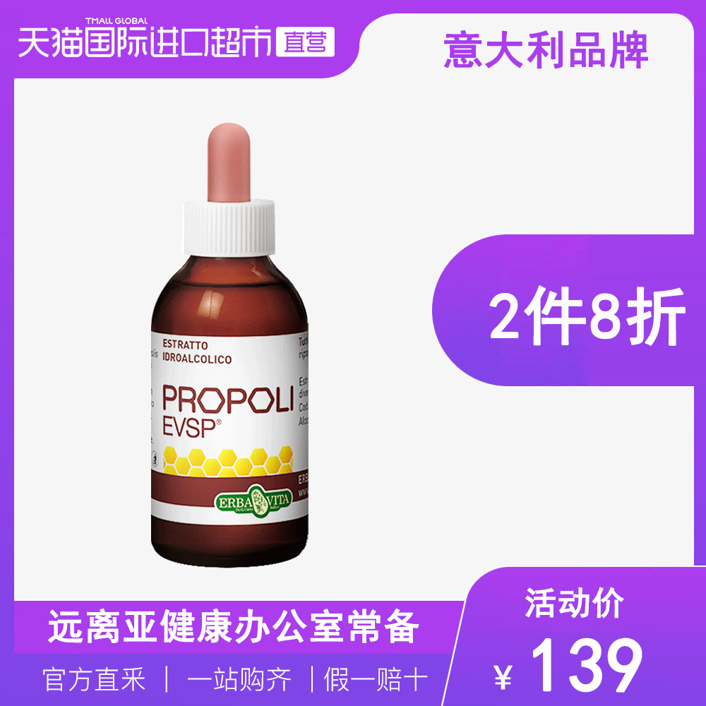 (用5元券)【直营】百草园小棕瓶蜂胶滴剂软胶囊