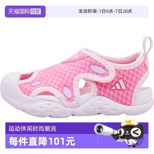 【自营】adidas阿迪STARSTRIDE I女婴童运动凉鞋KI8900