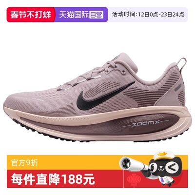 【自营】NIKE耐克女迈柔VOMERO 18运动训练缓震跑步鞋 HM6804-607
