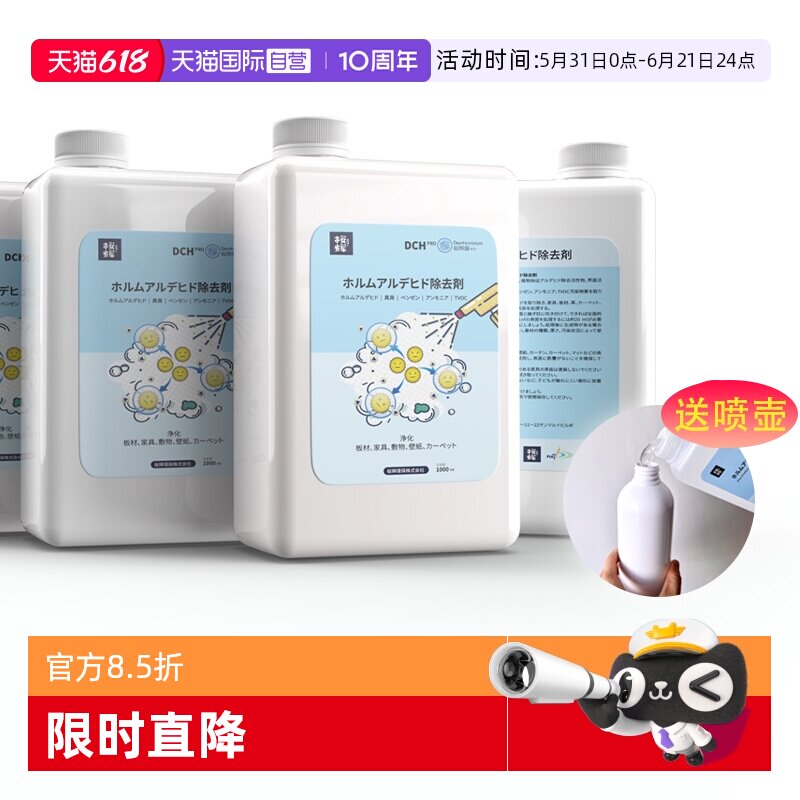 【自营】樱辉日本去除甲醛新房家用甲醛清除剂装修家具除异味神器