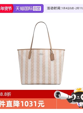 【自营】COACH/蔻驰女士单肩托特包通勤条纹奶茶CBI03 SSNT2