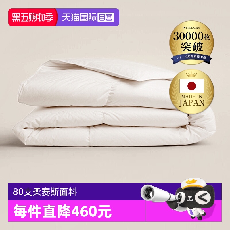 直营interlagos日本羽绒夏季