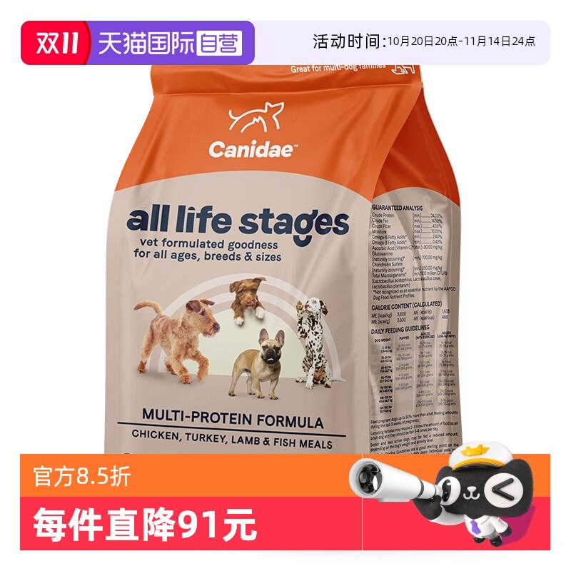 【自营】Canidae/卡比美国进口四种肉通用全狗粮27磅-效期26年5月