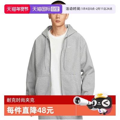 【自营】NIKE耐克男子运动训练休闲连帽夹克外套HV1085-063