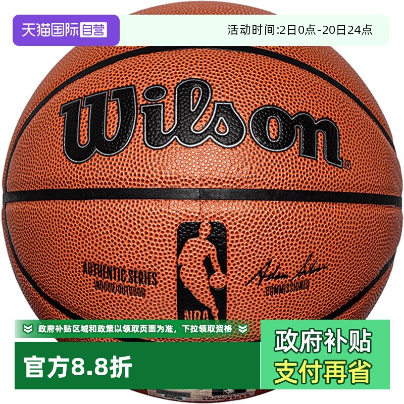 【自营】威尔胜篮球新款6号标准球女子室内外比赛用球WTB7200IB