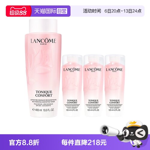 【自营】Lancome/兰蔻全新清滢保湿柔肤水（新款）400ml+125ml*3