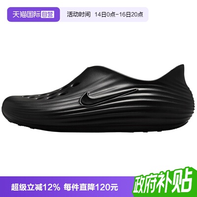 【自营】NIKE耐克男鞋REACTX REJUVEN8运动休闲凉鞋HV5060-001