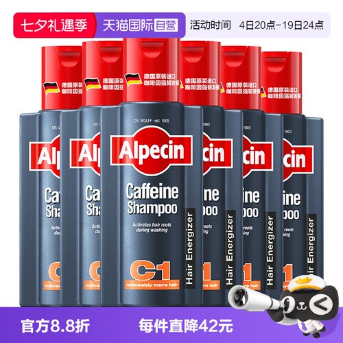 欧倍青C1咖啡因强韧洗发水6瓶
