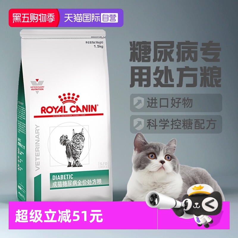 【自营】皇家猫糖尿病处方粮DS46成猫减肥控血糖控制体重全价猫粮