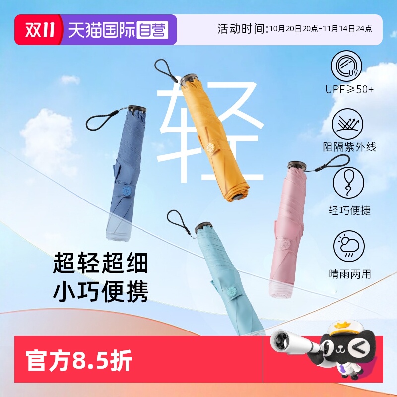 mamoru太阳伞超轻铅笔伞三折防晒