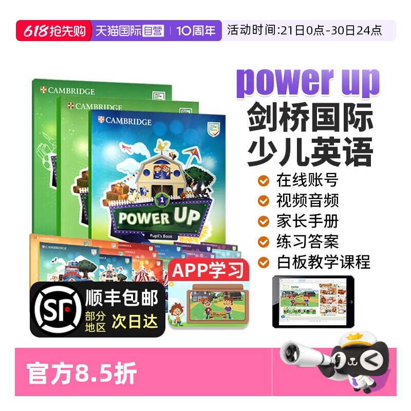 【自营】power up教材 剑桥少儿英语教材 Power Up 1 2 3 4 5 6级 powerup教材 剑桥power up 小学英语教材 剑桥少儿英语 powerup