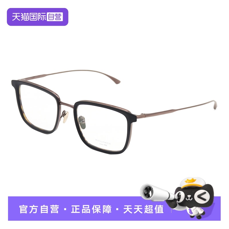 MASUNAGA增眼镜手工制造钛