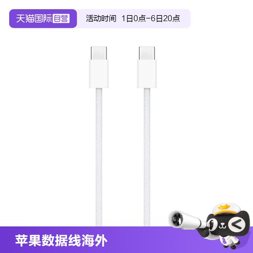 海外版Apple/苹果1m原装数据线