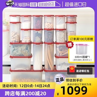 套装 特百惠干货保鲜盒MM20件套密封收纳盒塑料冷藏盒正品 自营