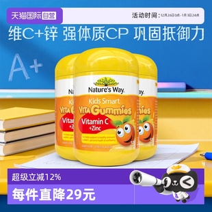 3瓶 澳洲佳思敏儿童维生素C软糖宝宝补锌儿童免vc疫力 自营
