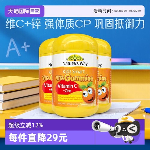 澳洲nature'sway儿童补锌维生素