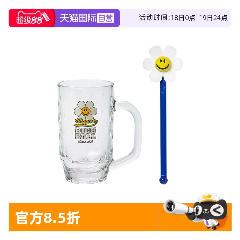 【自营】Glasslock&wigglewiggle联名啤酒杯高颜值玻璃杯可爱家用