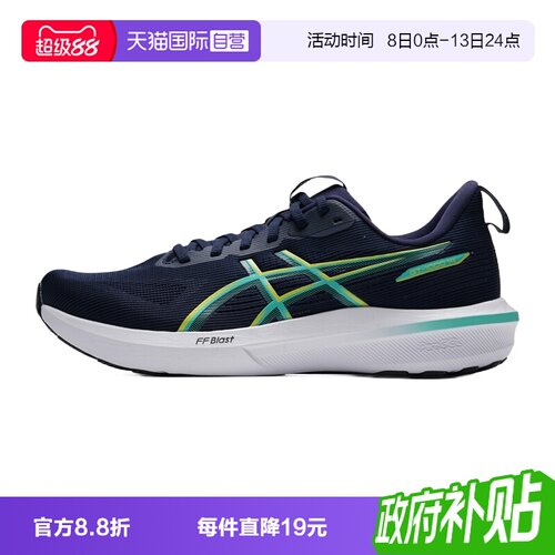 【自营】Asics亚瑟士男子GT-1000 14稳定支撑专业跑鞋1011C077