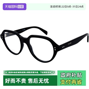 板材正品 Celine黑框光学镜架超轻眼镜框时尚 CL50145I 自营
