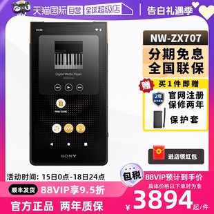 ZX706 安卓高解析度音乐MP3播放器 Sony ZX707 索尼 自营