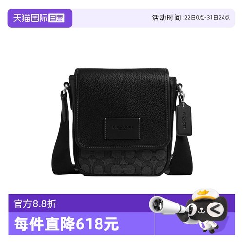 【自营】COACH/蔻驰奥莱款男士时尚百搭PVC配皮单肩斜挎包双肩包