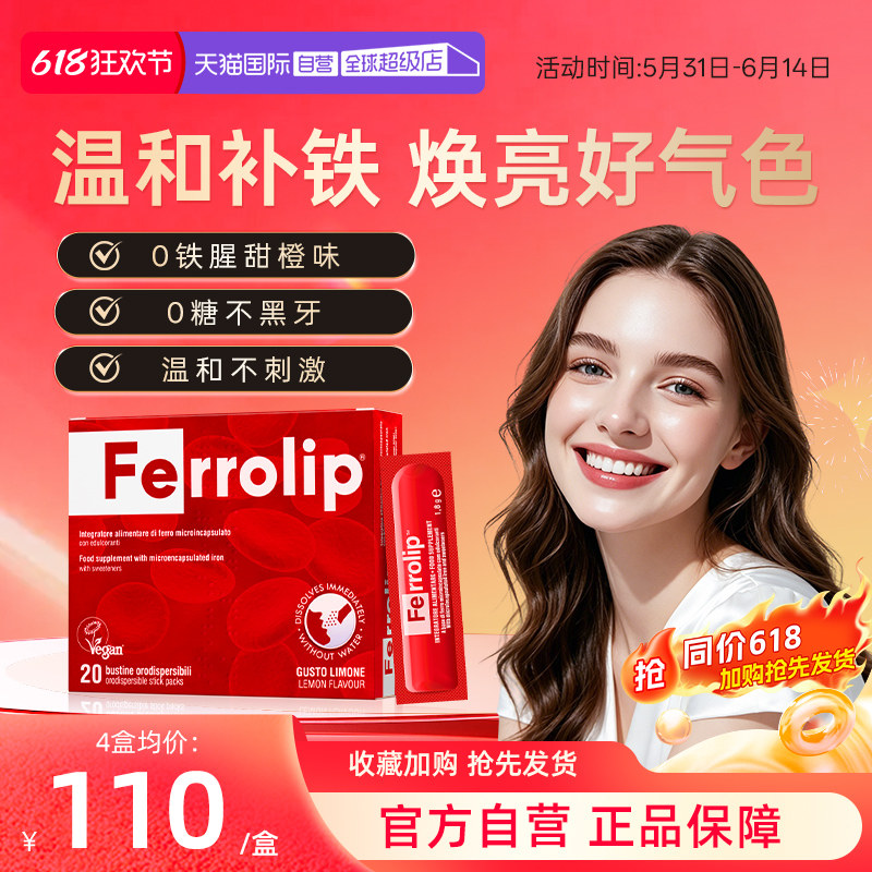 【自营】意之宝补铁粉剂女性孕妇产后贫血成人补气养血铁元素