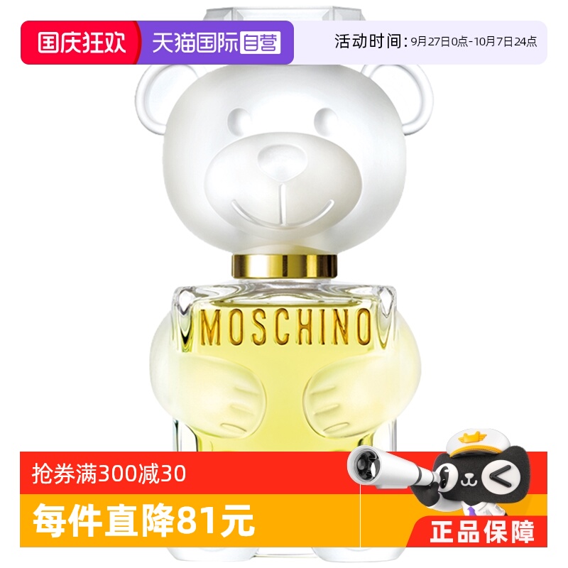 Ӫmoschino/Ī˹ŵTOY2/TOY BOY ˮС