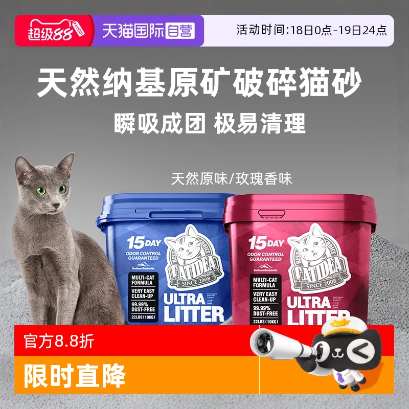 猫乐适天然钠基猫砂10kg低尘矿砂
