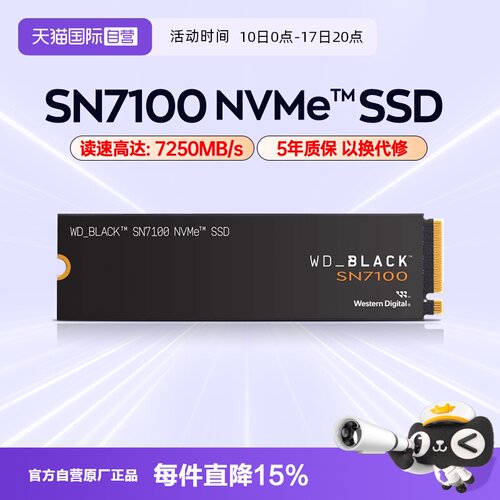 wd西部数据nvme固态硬盘