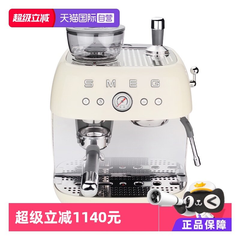 【自营】SMEG斯麦格EGF03研磨一体意式咖啡机现磨咖啡蒸汽打奶泡