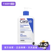 适乐肤全天候修护乳液C乳473ml酰胺保湿 自营 补水修护法国进口