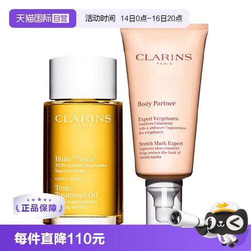 法国clarins/娇韵诗两件套抚纹霜