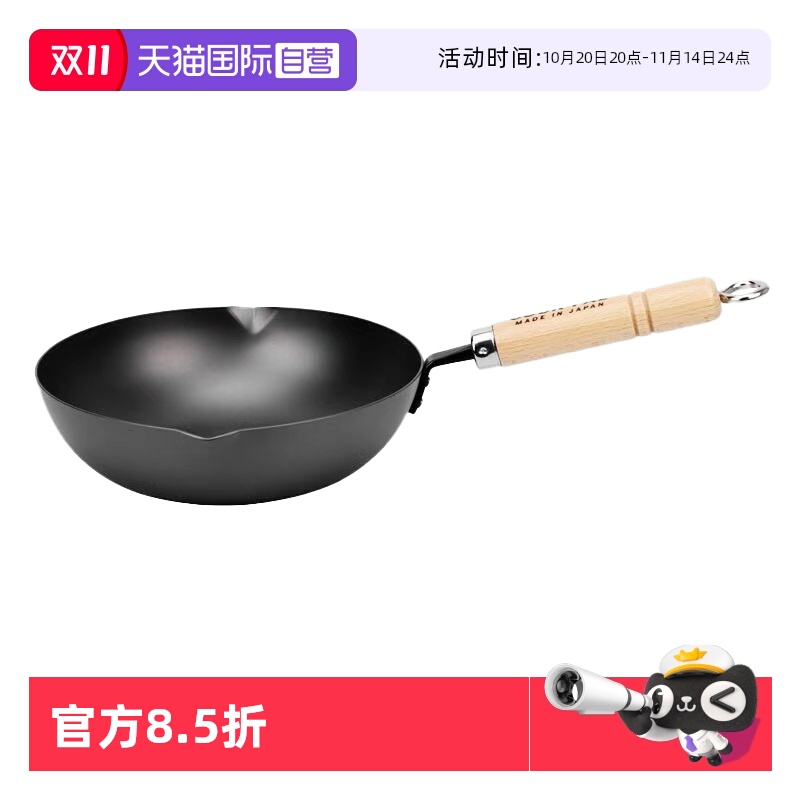 【自营】吉川YOSHIKAWA日本进口COOK-PAL熟铁小铁锅 窒化氮化炒锅