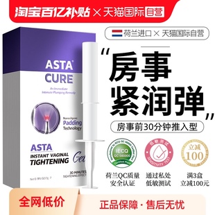 收缩高潮阴道丸水润 自营 女人私处私密护理凝胶紧致旗舰店正品