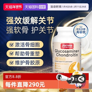 【自营】杰诺Jarrow氨糖软骨素中老年维骨力关节膝盖疼痛软骨钙片