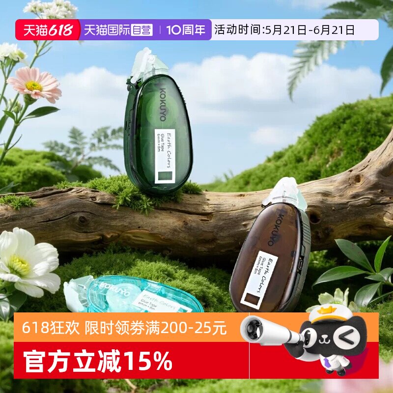 【自营】KOKUYO国誉点点胶学生儿童手工手账可擦除作业粘贴剪贴报简单快捷不脏手大容量可换替芯6mm*8m双面胶
