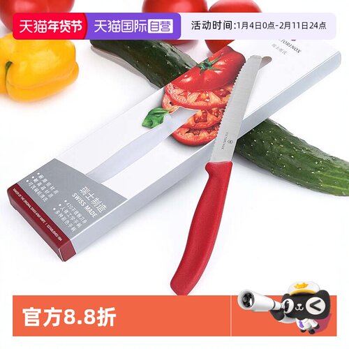 维氏不锈钢牛排刀瑞士进口厨具