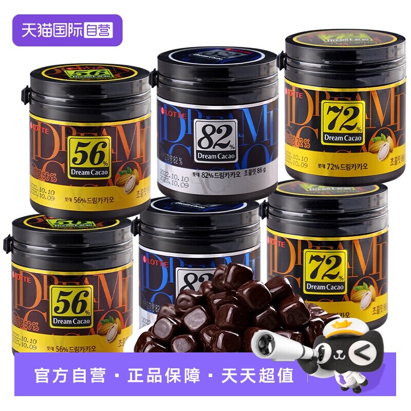 【自营】韩国乐天lotte苦黑巧克力豆罐装可可脂纯休闲零食糖果