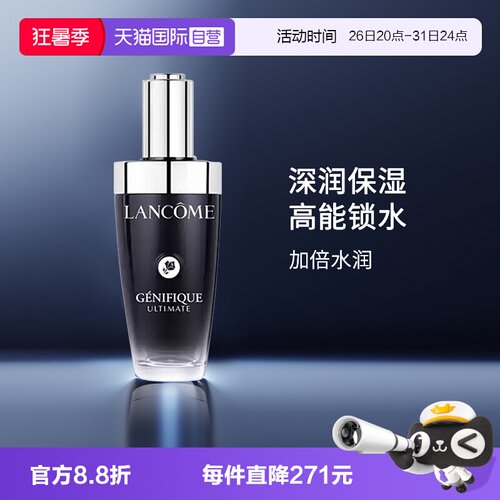 兰蔻肌底焕活修护精华液保湿