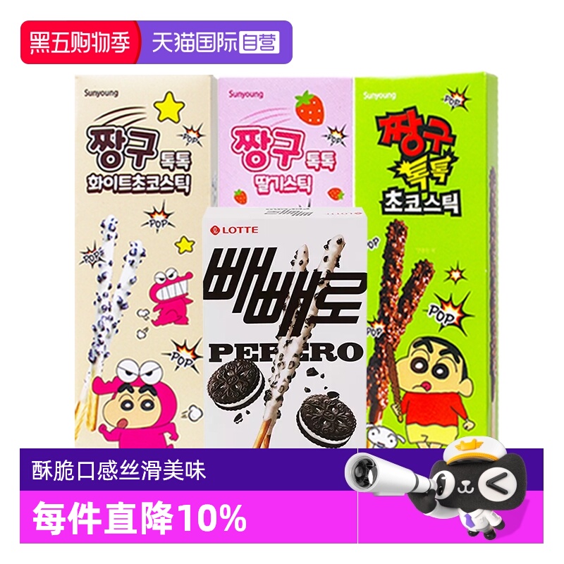 【自营】韩国进口Sunyoung跳跳糖巧克力饼干棒（涂层型）派派乐