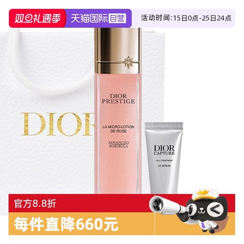 【自营】Dior/迪奥花秘玫瑰气泡精华水蕴能精华套装圣诞送女生