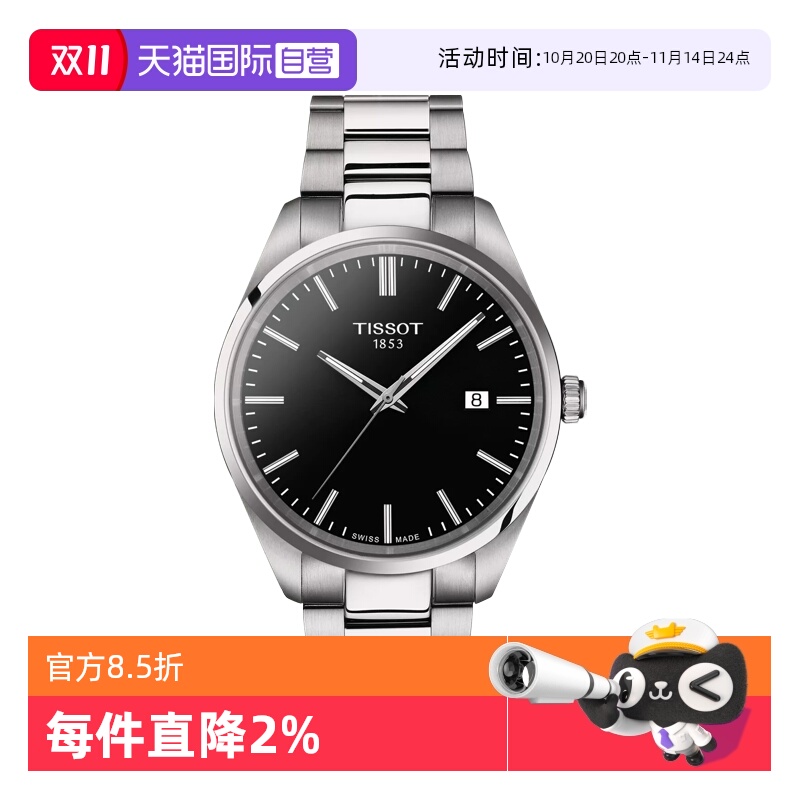 【自营】天梭(TISSOT)PR100系列男士石英手表瑞士正品节日送礼