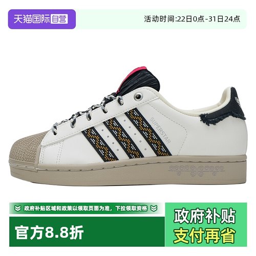 【自营】Adidas阿迪达斯板鞋男女鞋运动鞋潮流低帮休闲鞋JQ8722