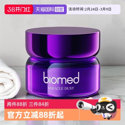 bioemd进口牙粉清洁口腔