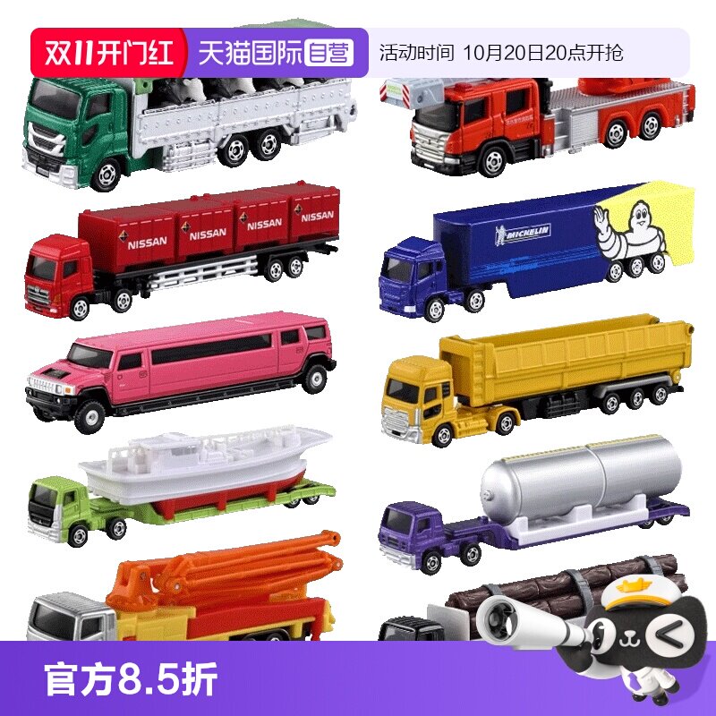 【自营】TOMY多美卡合金车模玩具卡车巴士长款车吊车拖车玩具车