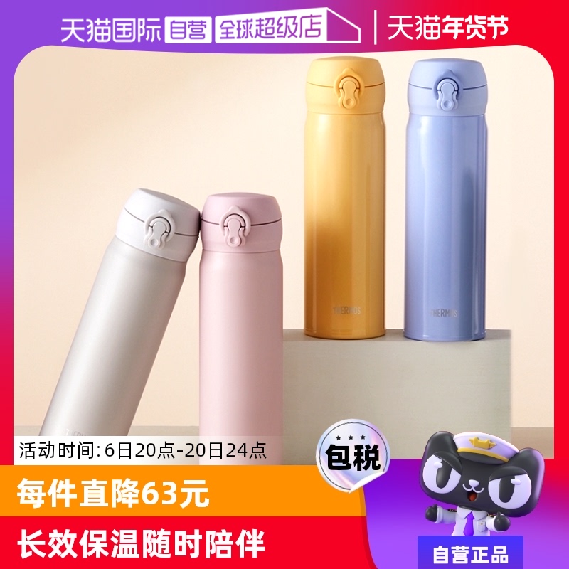 【自营】THERMOS/膳魔师新款简约轻便不锈钢冷暖长效保温杯 500ml