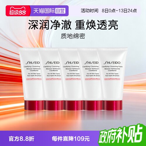 Shiseido/资生堂红腰子洁面