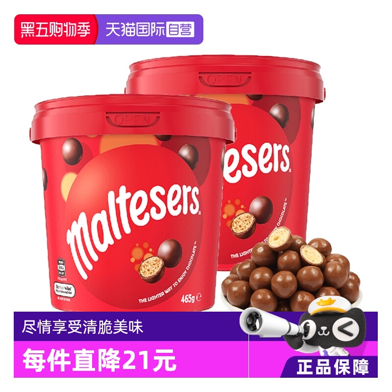 原装进口Maltesers麦丽素